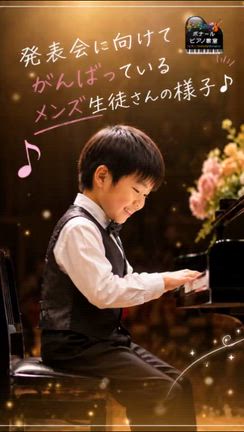 発表会に向けて✨の記事動画