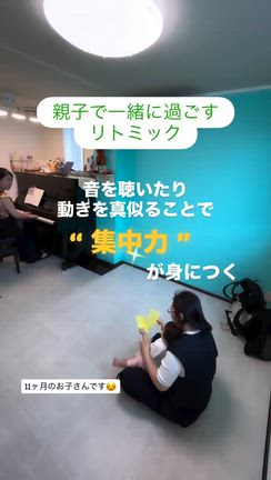 0歳から育つ「集中力」！の記事動画