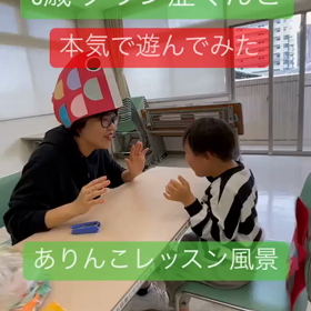 童心にかえるの画像
