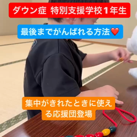 最後までがんばれる方法の画像