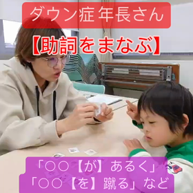 助詞をまなぶの画像
