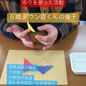 のりを使った活動の画像