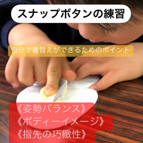 着脱のポイントって。の画像