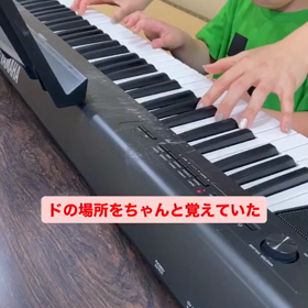発達ゆっくりさんが初めて弾いた曲の画像