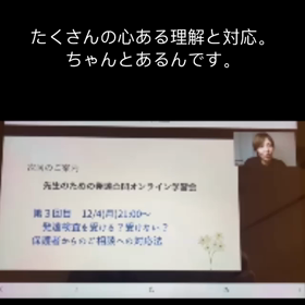聞きたくなかったあのことばの画像