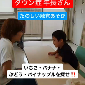 さわってみつけての画像