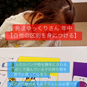 自他の区別を身につけるの画像