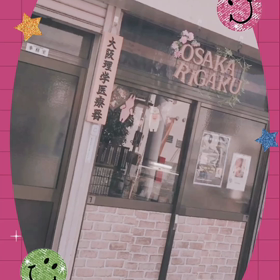 電子温圧療器のおんあつくん！！軽快な音楽とともに〜の画像