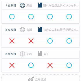 3.0.0の新機能についての画像