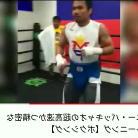 パッキャオがオーソドックスなら。の画像