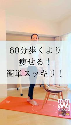 股関節ストレッチ！の記事動画