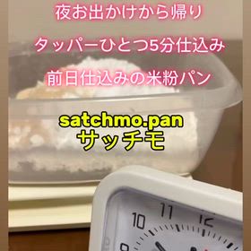 パン焼き自由スタイルの画像