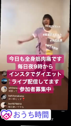 ダイエット企画進捗【おうち時間で美しく】の記事動画