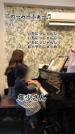 年少さんのレッスン風景なかよしピアノ１の記事動画