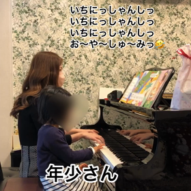 年少さんのレッスン風景なかよしピアノ１の画像