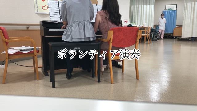 ピアノデュオのボランティア演奏活動❤️の記事動画