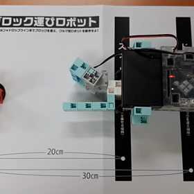 ロボットプログラミング講座だよーの画像