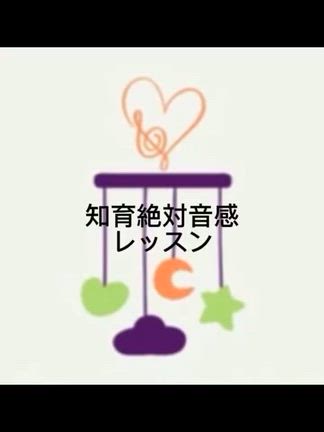 ☆ドミソの和音をいろいろな高さで聴き分けるトレーニング☆の記事動画