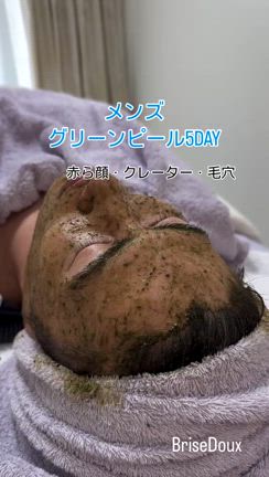 メンズ美容にもグリーンピール！世代を問わず美意識高い美容男子の記事動画