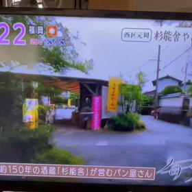 アサデス福岡のローカル番組に映りました（笑）の画像