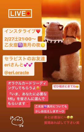 明日は乙女座満月♡振り返る、手放す、感謝する♡の記事動画