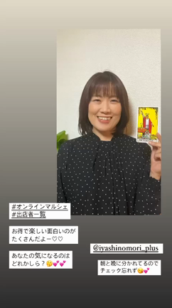 1/21㈰まみ～ぬの潤うらぶ❤︎部屋～オンラインマルシェ～の記事動画