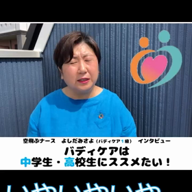 中学生や高校生におすすめしたい！の画像