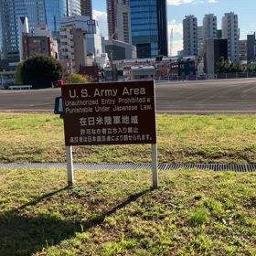 通りを挟んで青山墓地の隣りが在日米陸軍六本木ヘリポートだったんだ！の画像