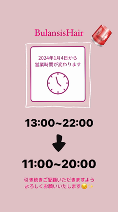 営業時間時間変更のお知らせの記事動画