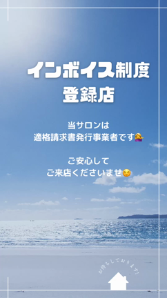 インボイス制度登録店の記事動画