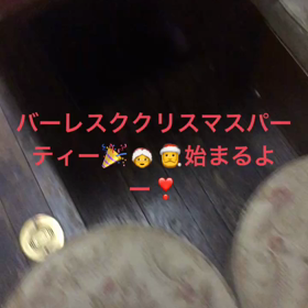 ❤️メリークリスマスイブ❤️の画像