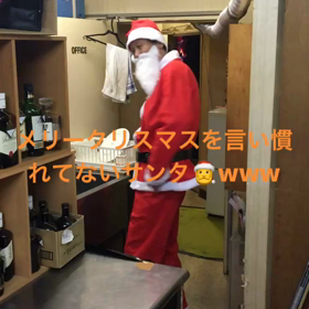 メリークリスマスの言えないサンタの画像