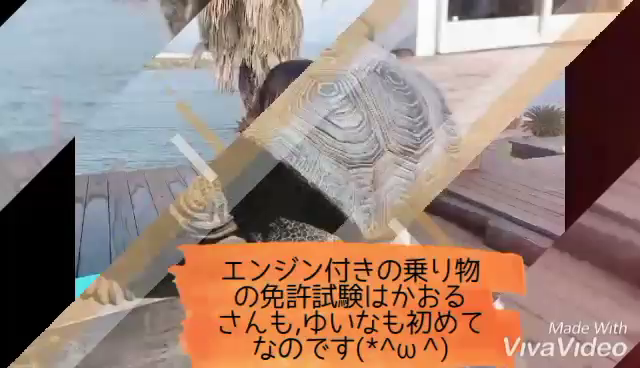 #特殊小型船舶操縦士～免許取得！講習編☆"の記事動画