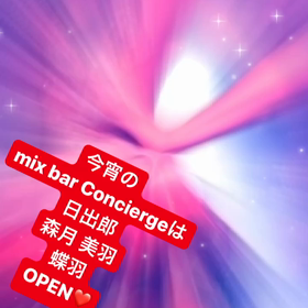 動きだしたコンシェルジュの画像