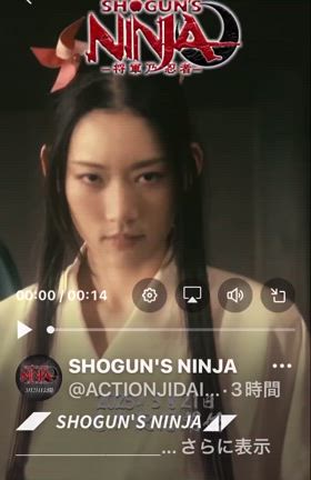 3/20放送◢◤SHOGUN'S NINJA◢◤関西テレビの記事動画
