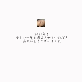 2023/12/30の画像