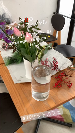 ＊今年最後の lessonは「adagio花あそび倶楽部」でした。の記事動画
