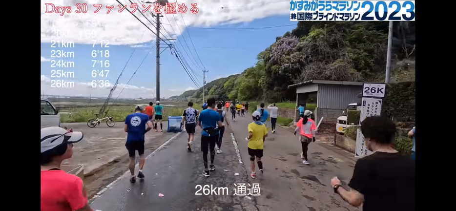 かすみがうらを終えての記事動画