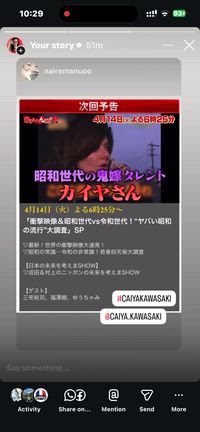 見逃し厳禁明日テレビ出演/don’t miss itの記事動画