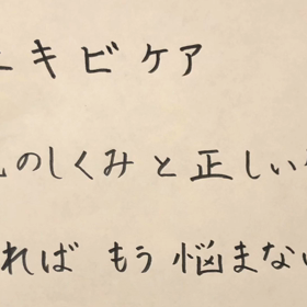 私も悩んだニキビについての画像
