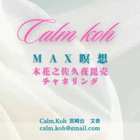 　MAX瞑想会の画像