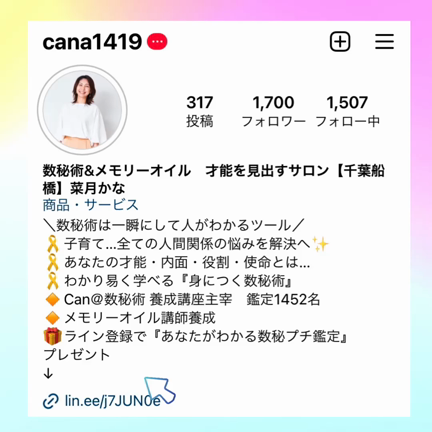 なぜ？数秘って楽しいの？の記事動画