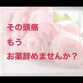 頭痛の画像