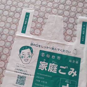 ごみ袋の不良品の画像