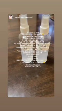 アロマヘッドスパスクールの記事動画