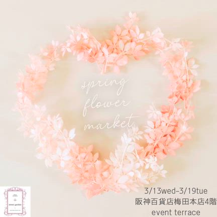 阪神百貨店 spring flower market 2日目♡の記事動画