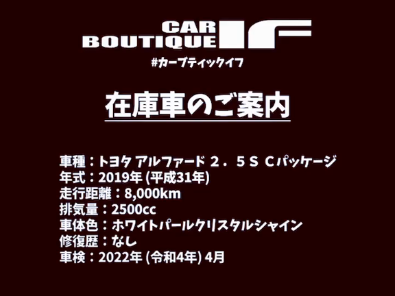 いい物が入ってますよ！急いでお問い合わせ下さい！の記事動画