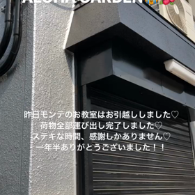 ALOHA GARDEN退室しました！今までありがとうございました！！の画像