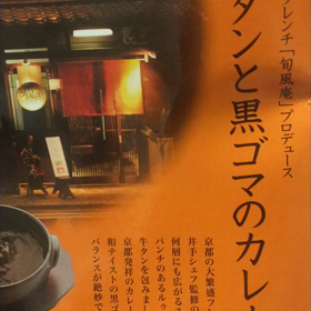 レトルトカレーの画像