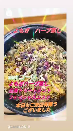 夏でも！！よもぎ蒸しは最高です(^^)/の記事動画